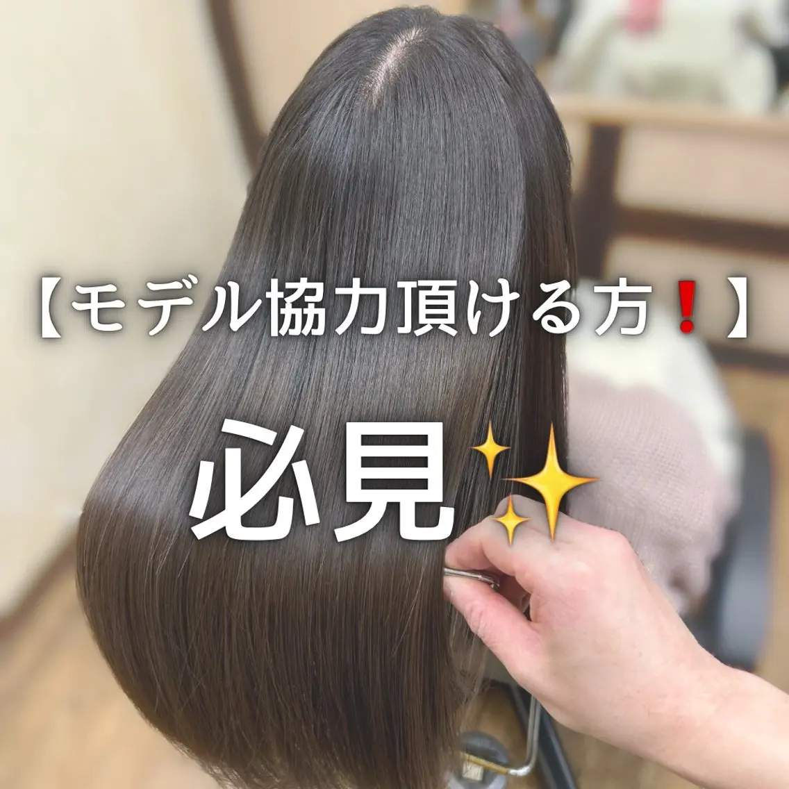 ロング パーマ 縮毛矯正 みやたゆうき 髪質改善講師のヘアスタイル