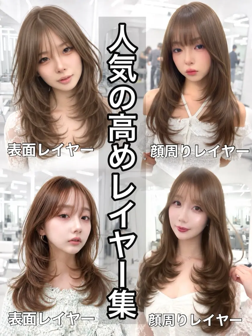 ロング カラー カット ヘアカラー トリートメント ヘッドスパ 盛れる顔周り✨韓国 レイヤーkanatoのヘアスタイル