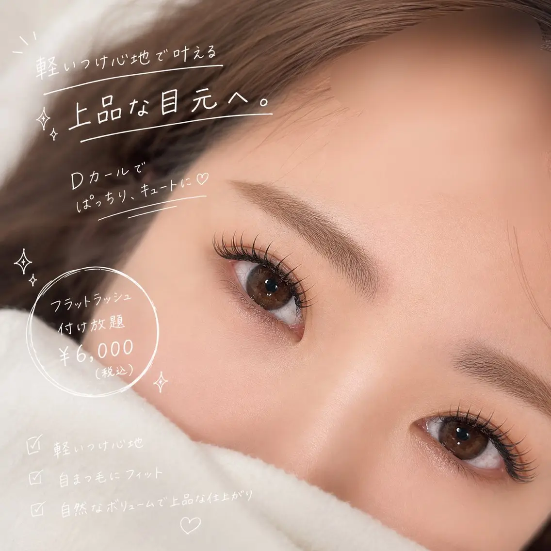 マツエク・マツパ 𝑆𝑈𝑁𝑁𝑌 ɴᴇᴡ ᴏᴘᴇɴ☀️の眉毛・アイブロウイメージ
