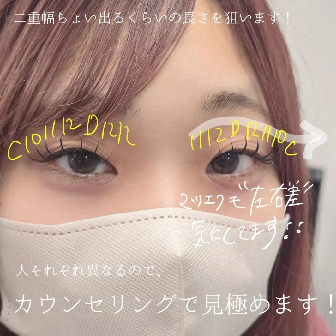 マツエク・マツパ 束感まつ毛 韓国風マツエク マツエク フジ ワラのマツエク・マツパデザイン