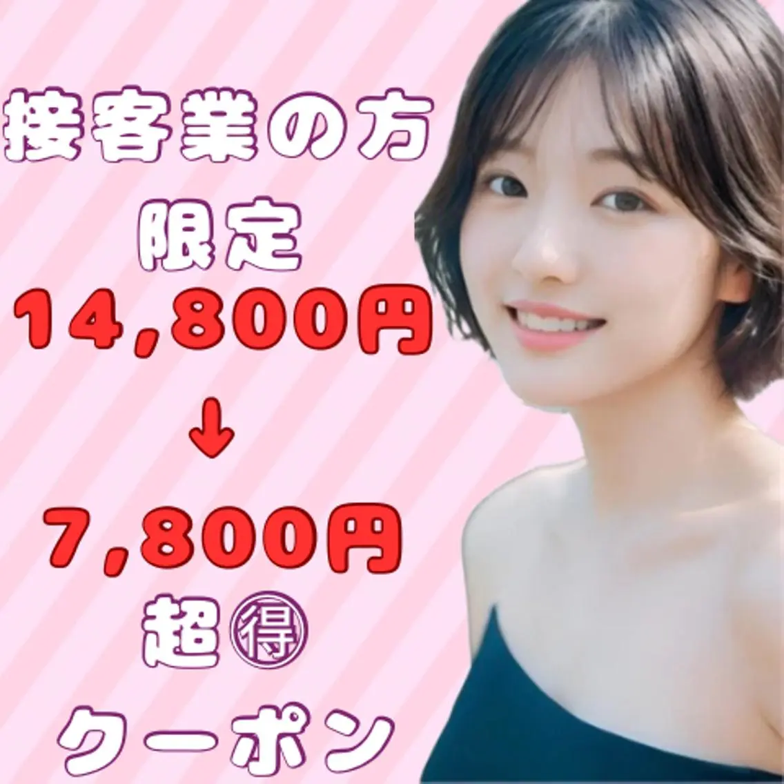 🫧接客業の方限定🫧超🉐【圧倒的効果!🔥】通常の6倍照射!14,800円→7,800円😂セルフホワイトニング🍀の写真