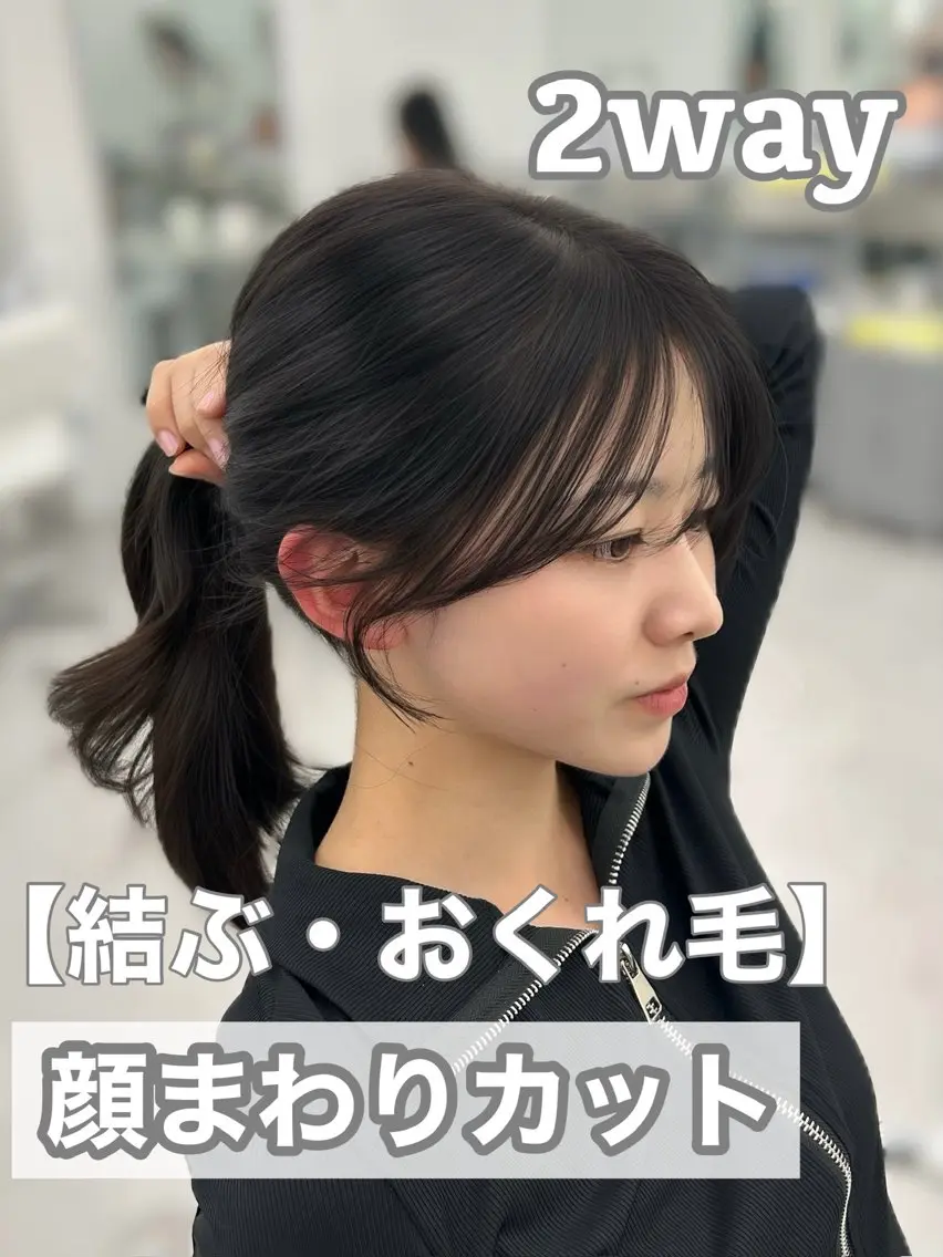 セミロング カラー 顔周りカット 小顔カット カット 韓国ヘア/顔周り ヘアセット/加藤優里のヘアスタイル