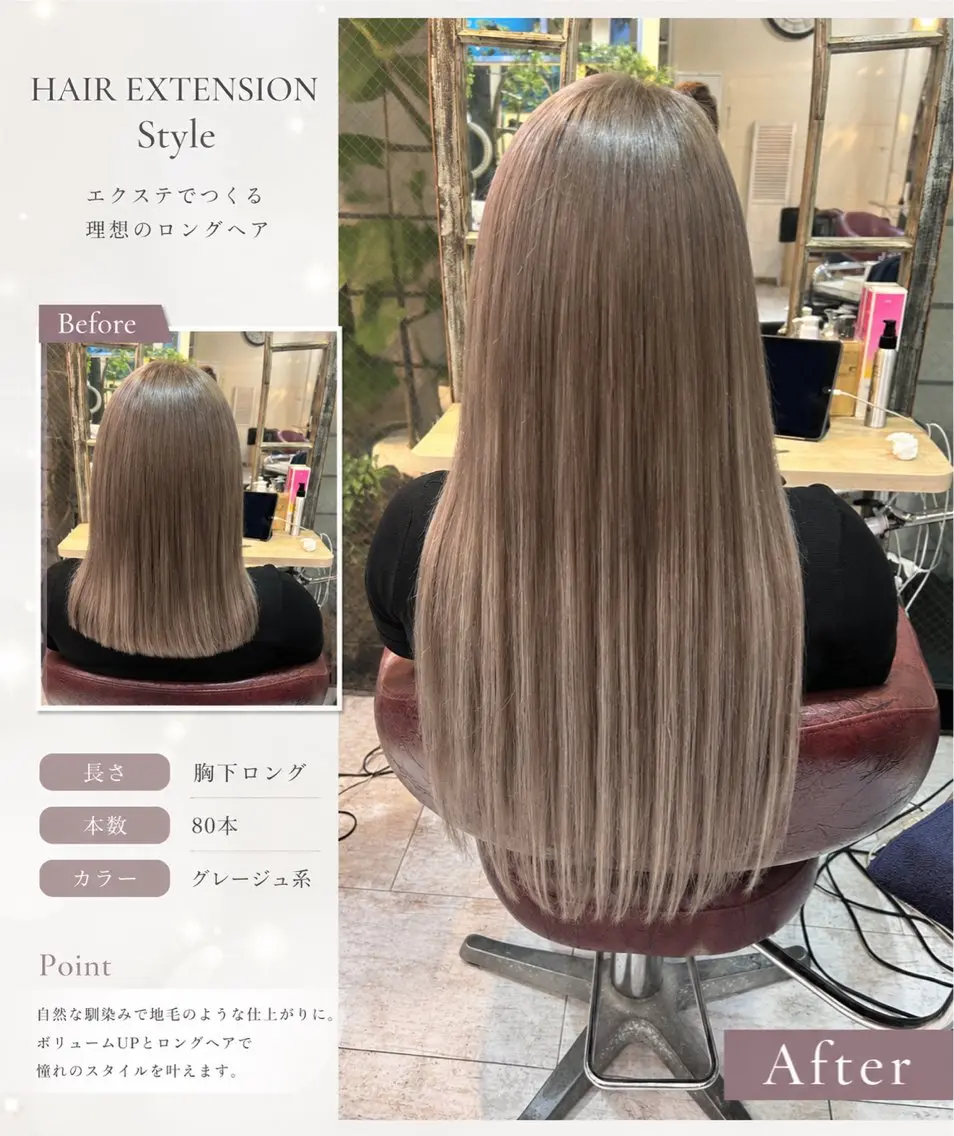 カラー 6Dエクステ 板橋店のヘアスタイル