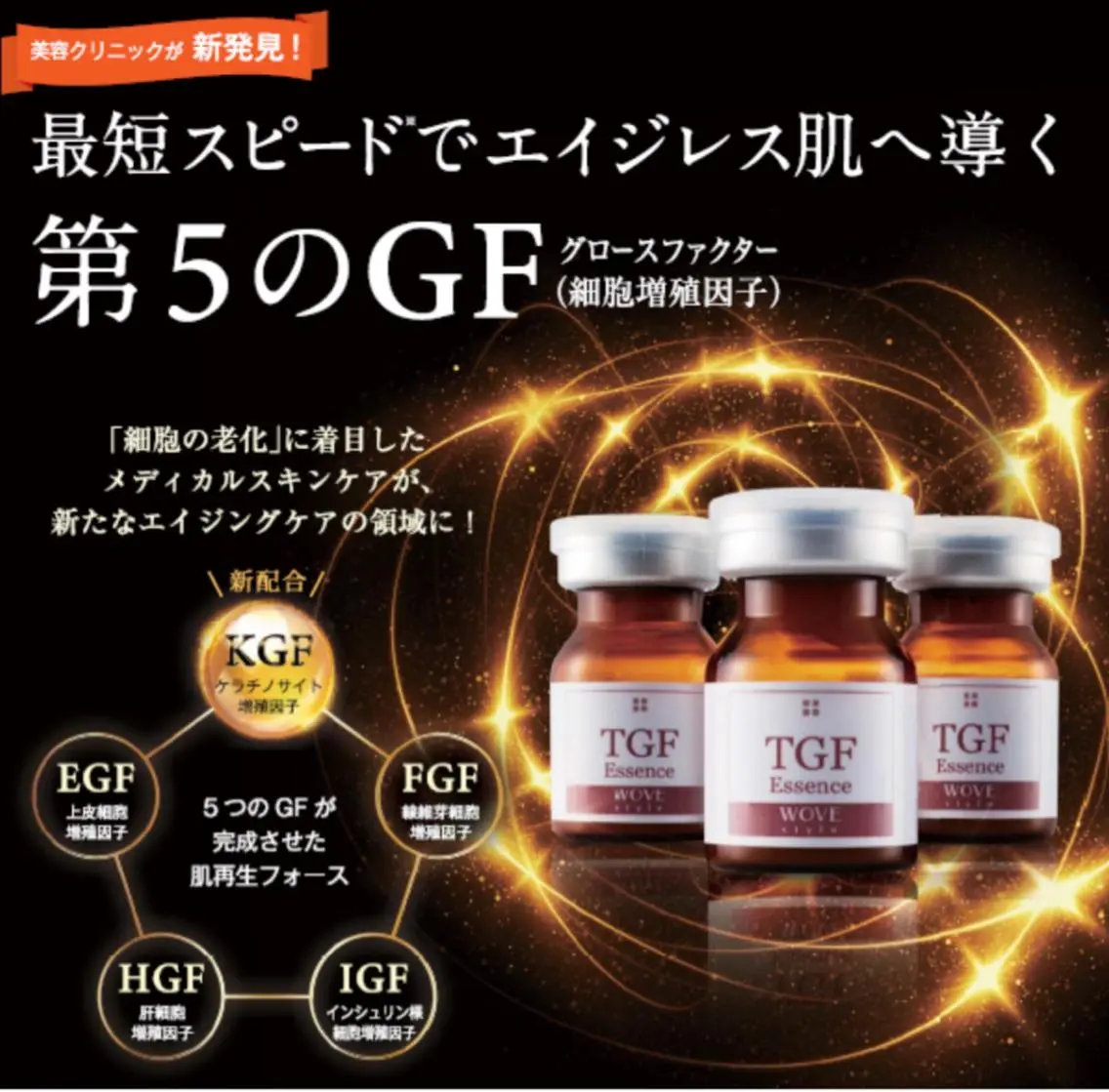 −5歳肌❗️エイジングケアコース✨  (しわ・たるみ・くすみが気になる方)エレクトロポレーション成長因子(GF)導入の写真