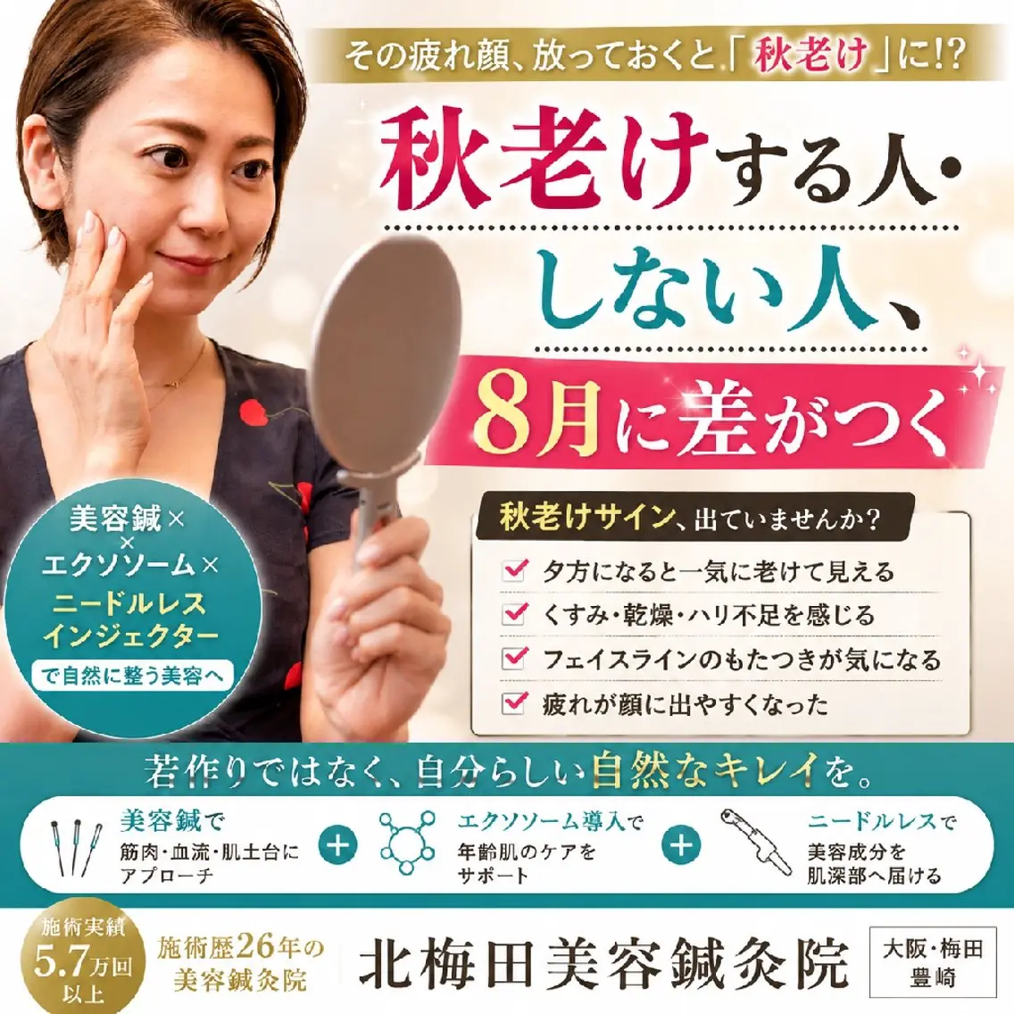 エステ リラク 美容鍼マイスター 川村　淳のエステ・リラクイメージ