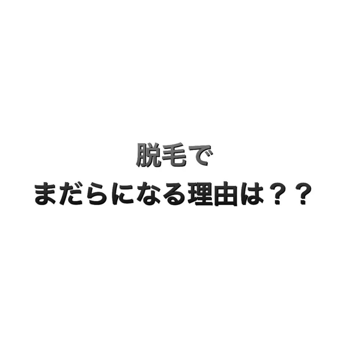 メンズ 脱毛サロン KAvanceのエステ・リラクイメージ