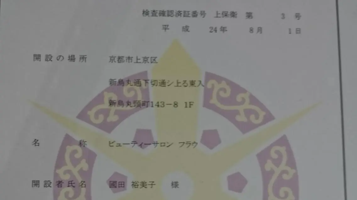 マツエク・マツパ 國田 裕美子のマツエク・マツパデザイン