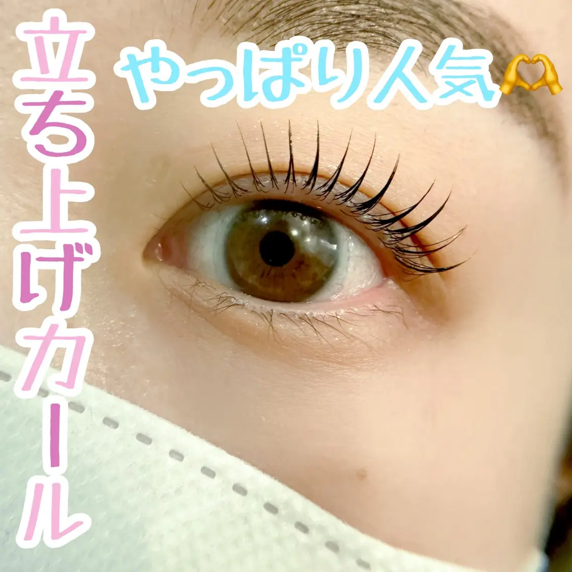 マツエク・マツパ ✿ chika ♡のマツエク・マツパデザイン