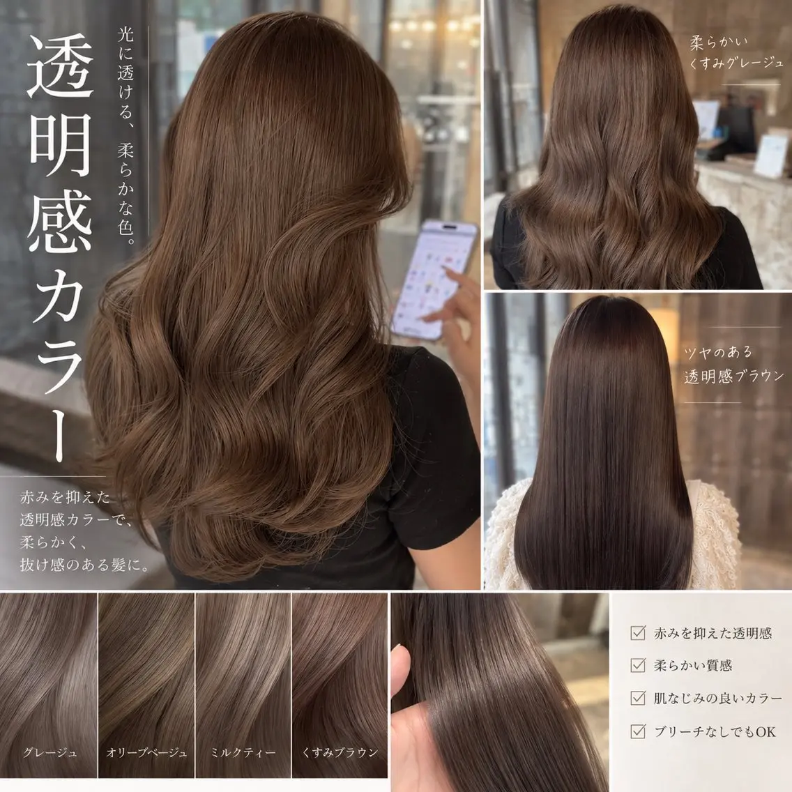カラー ベージュカラー ブリーチ ブラウンカラー 透明感カラー くすみブラウン ヘアカラー トリートメント 透明感＆艶髪✨ 山田大河のヘアスタイル