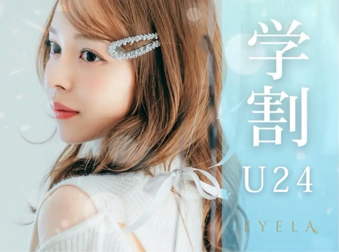 👩🏻🎓ミニモ学割U24🎀LEDエクステ100本or120本🎀オフ+¥550✨の写真