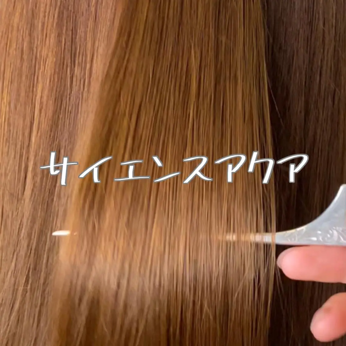 セミロング カラー アクアカラー バレイヤージュ ベージュカラー ブリーチ ケアブリーチ 小嶋 秀明/ 本物の髪質改善⭐️のヘアスタイル