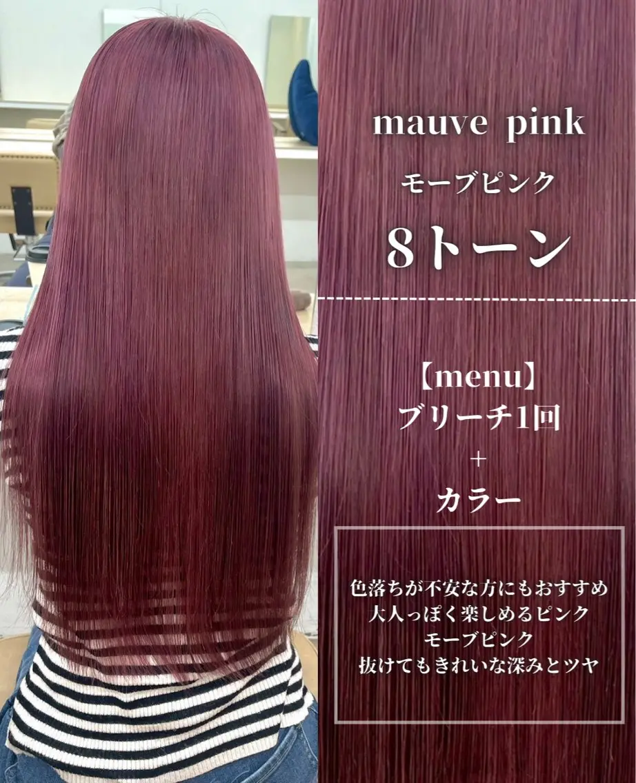 ロング カラー ピンクカラー ヘアカラー トリートメント ナチュラルカラー/ ハイトーン AMIのヘアスタイル