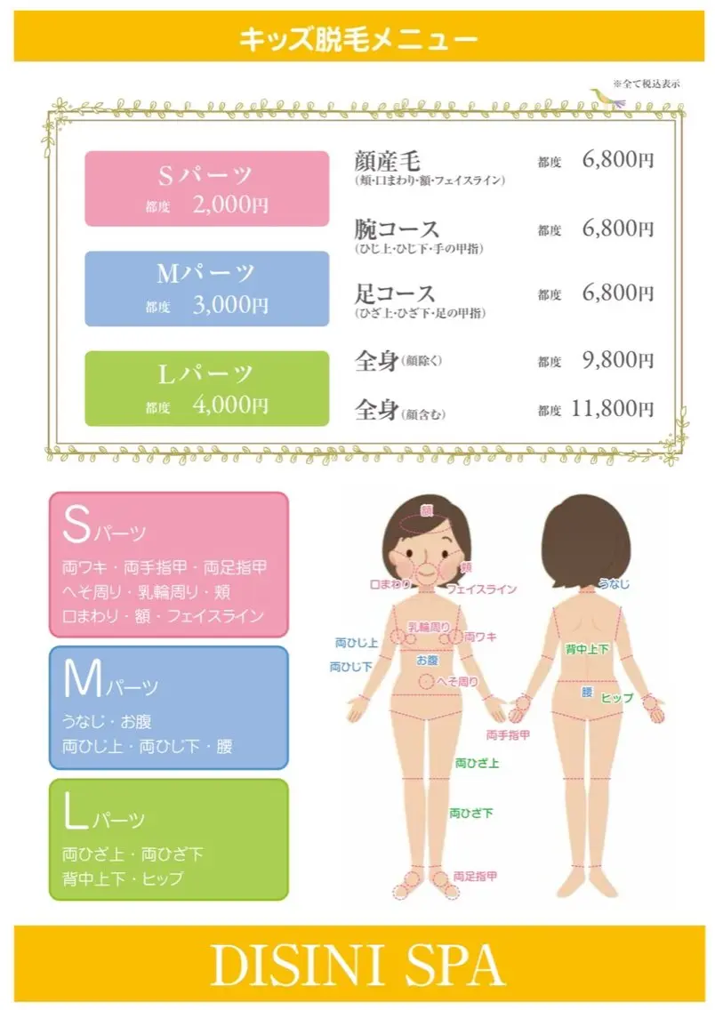 Coco Calin 𓇼山脇愛のエステ・リラクイメージ