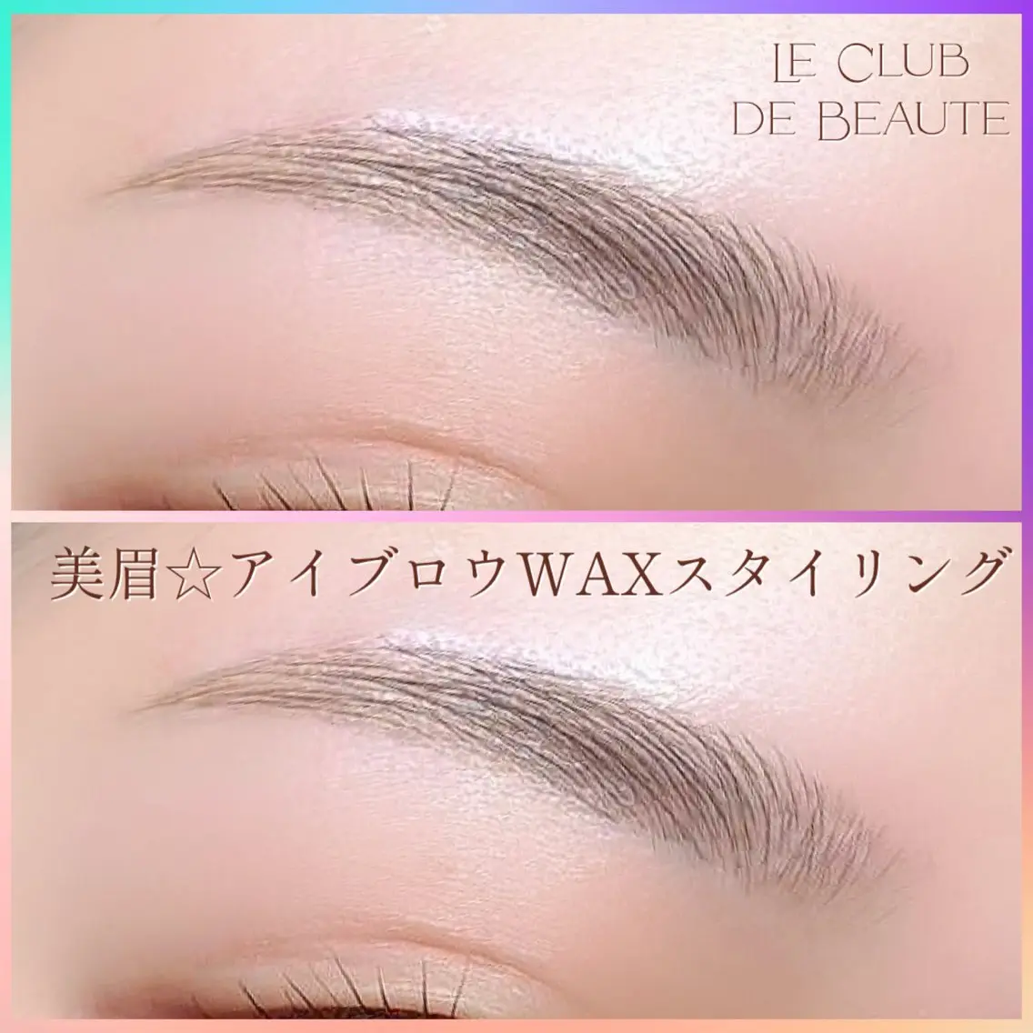 【ミニモ学割】💖アイブロウWAX(カット+間引き+メイク付き)💖の写真