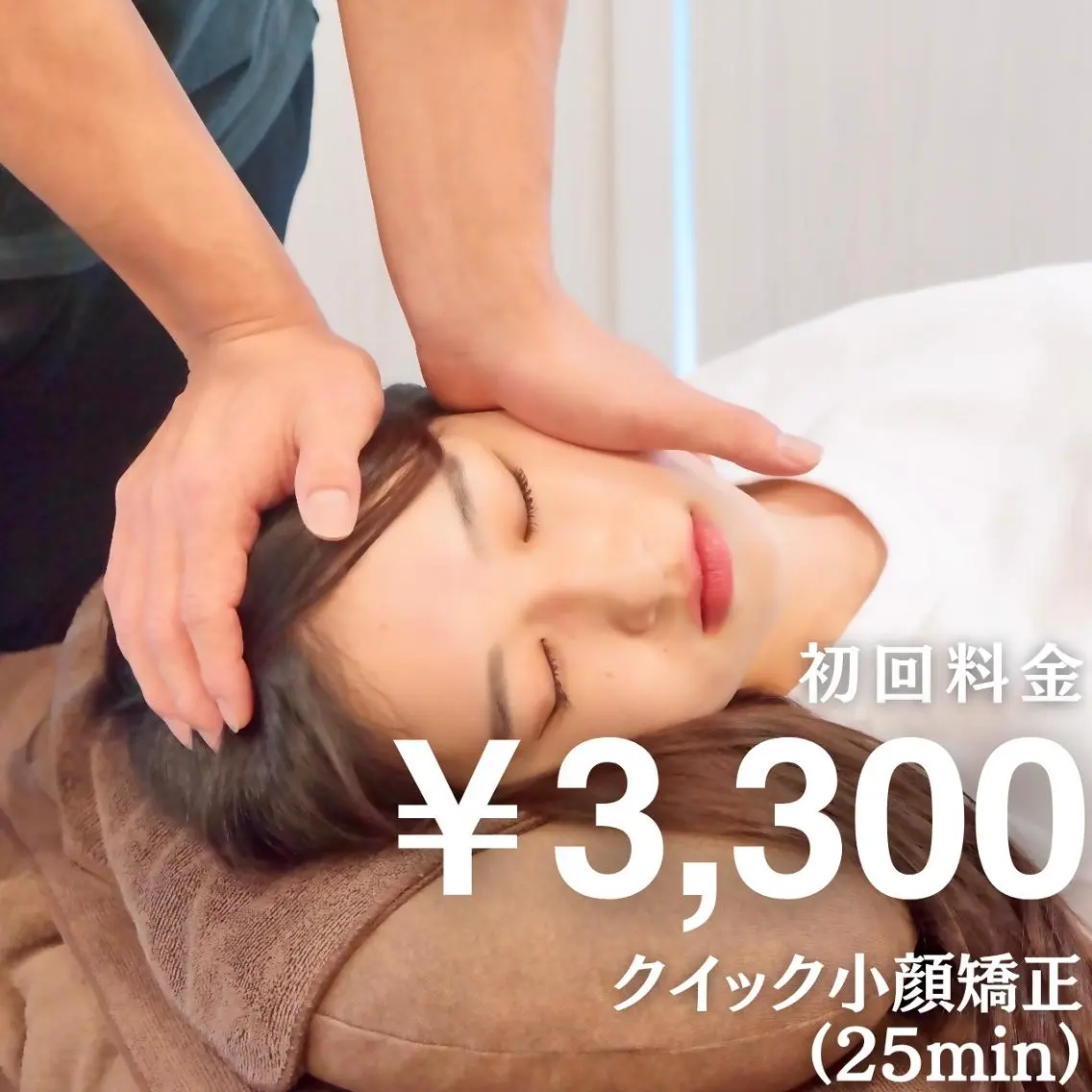 エステ リラク 小顔矯正/姿勢矯正 美容整体師 野口杏太のエステ・リラクイメージ