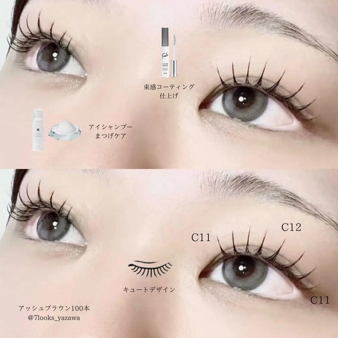 マツエク・マツパ 束感まつ毛 カラーマツエク ナチュラル マツエク eyelist harukaのマツエク・マツパデザイン