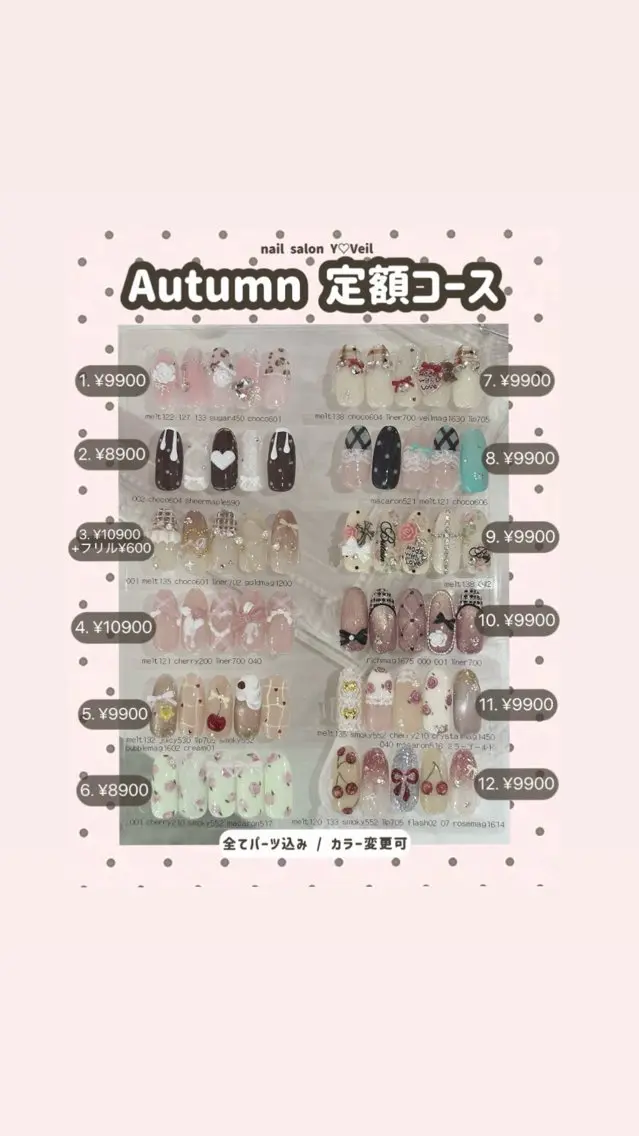 ジェル秋定額デザインから選択🍂🍠8900から10900円コースが3900円でできます◎フリル不可の写真