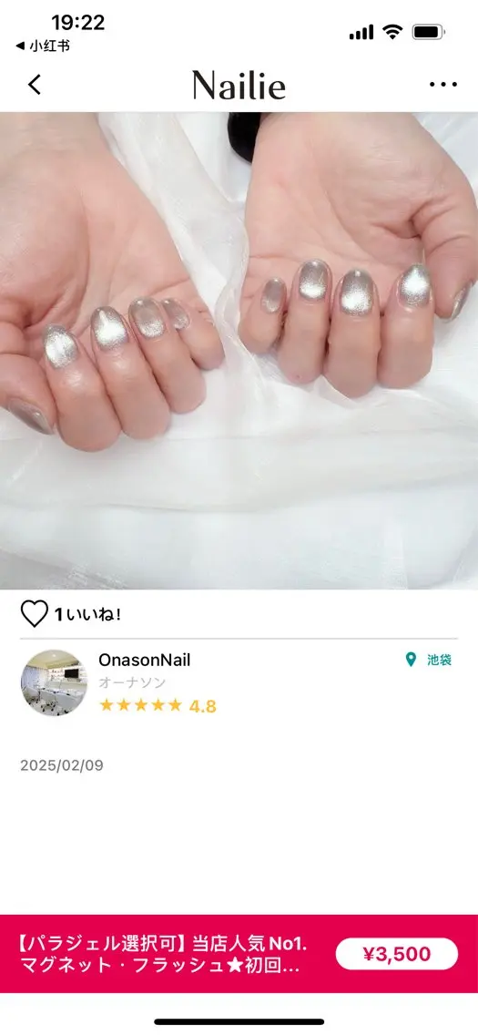 ネイル Onason NailSalonのネイルデザイン