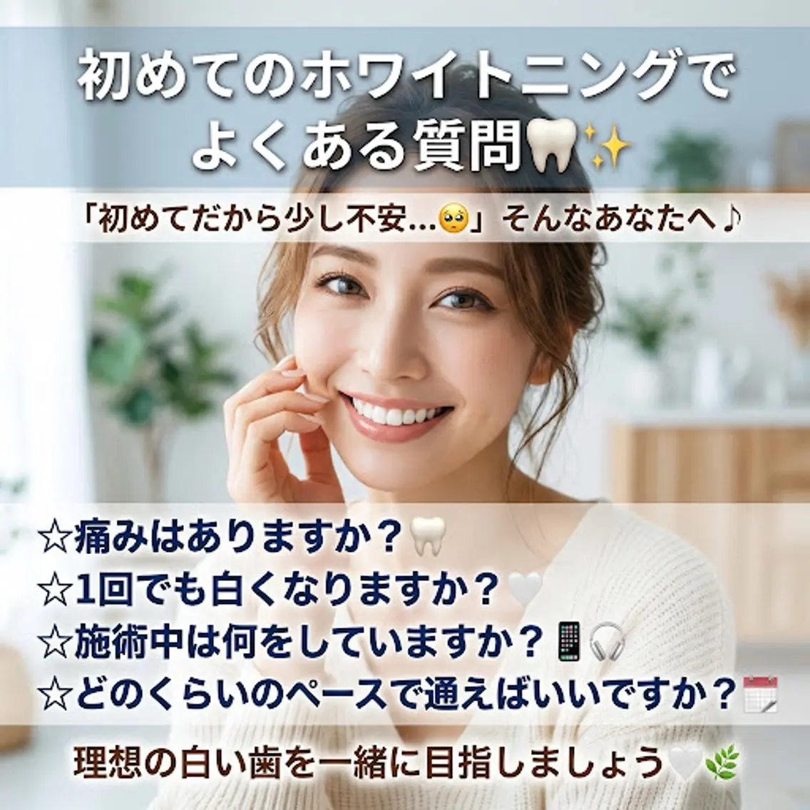 ホワイトニング ショップ葵区静岡駅店のその他イメージ
