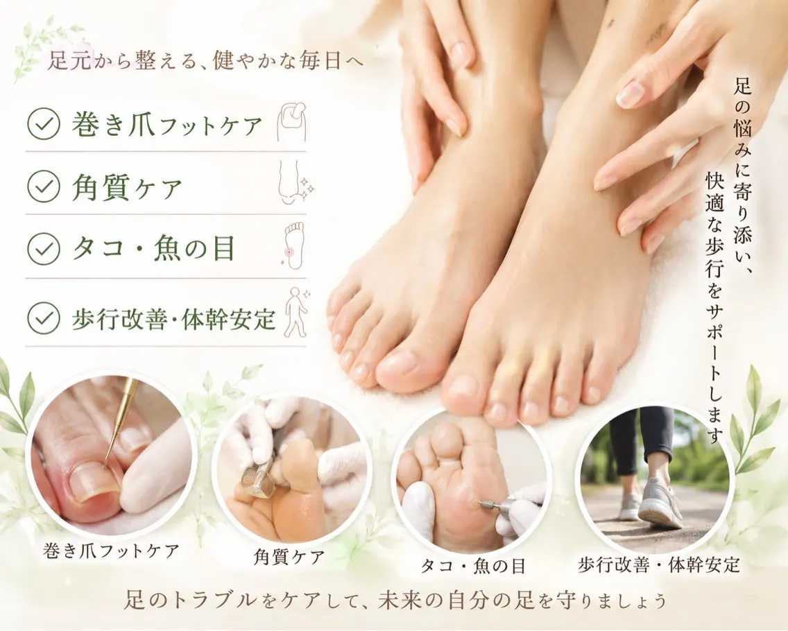 ネイル フットネイル Tairacchi タイラッチのエステ・リラクイメージ