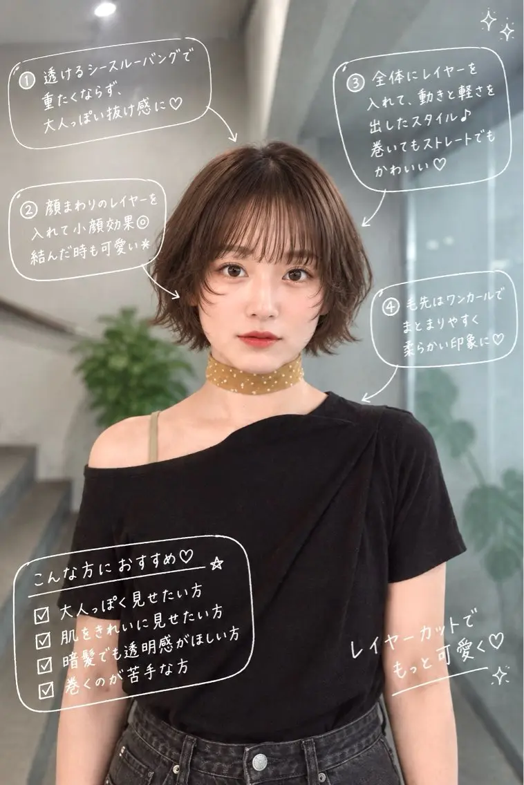 ショート カラー カット ヘアカラー トリートメント 🌿透明感カラー カット/ナツミのヘアスタイル