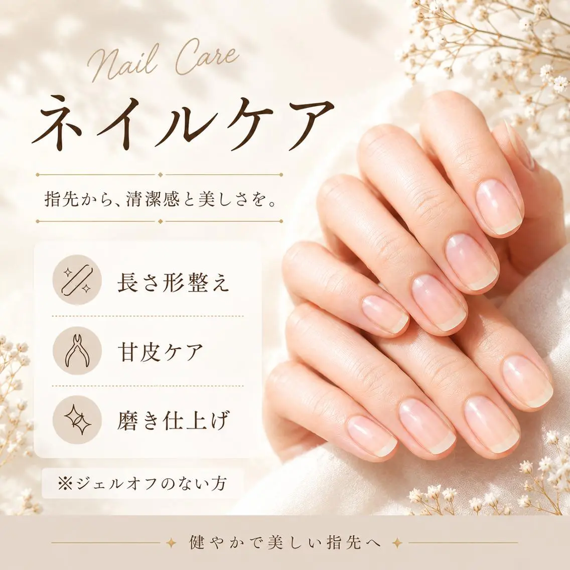 ネイル ハンドケア CREST(奈良店) 藤浪のネイルデザイン