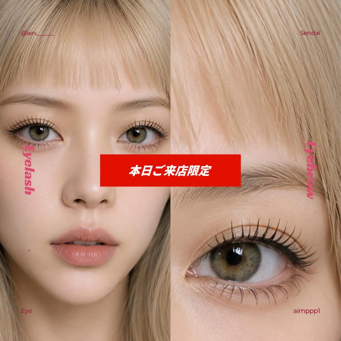 【 仙台 マツパ 】本日限定★残り1枠｜まつげパーマ(ラッシュリフト)¥5,500 ※コーティング付の写真