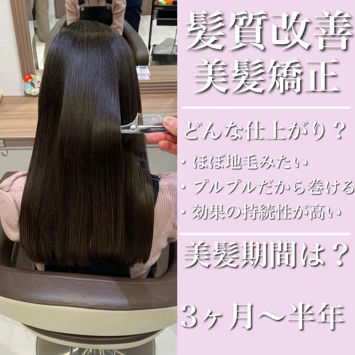 ロング カラー パーマ 縮毛矯正 トリートメント 髪質改善専門💎💫 大滝真也のヘアスタイル