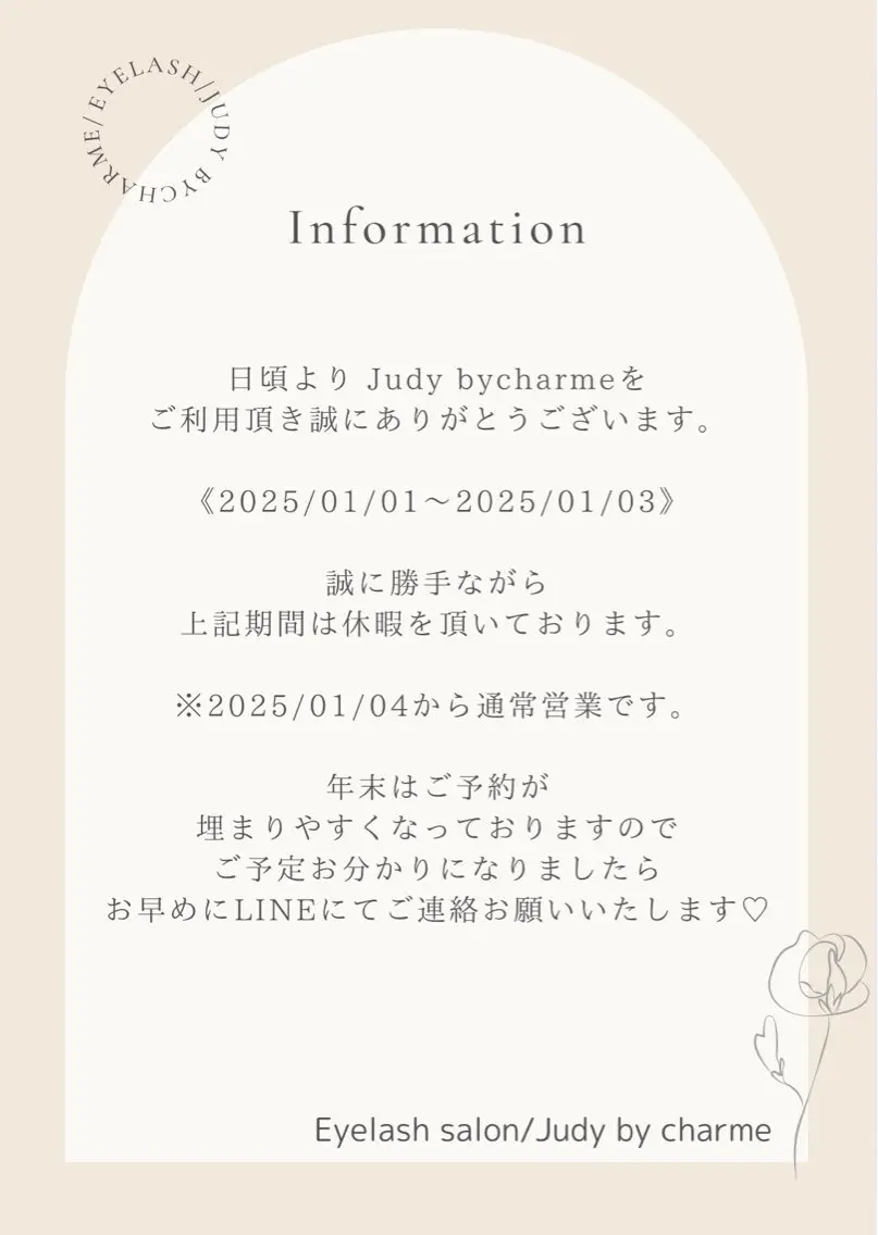 マツエク・マツパ Judy by charmeのマツエク・マツパデザイン