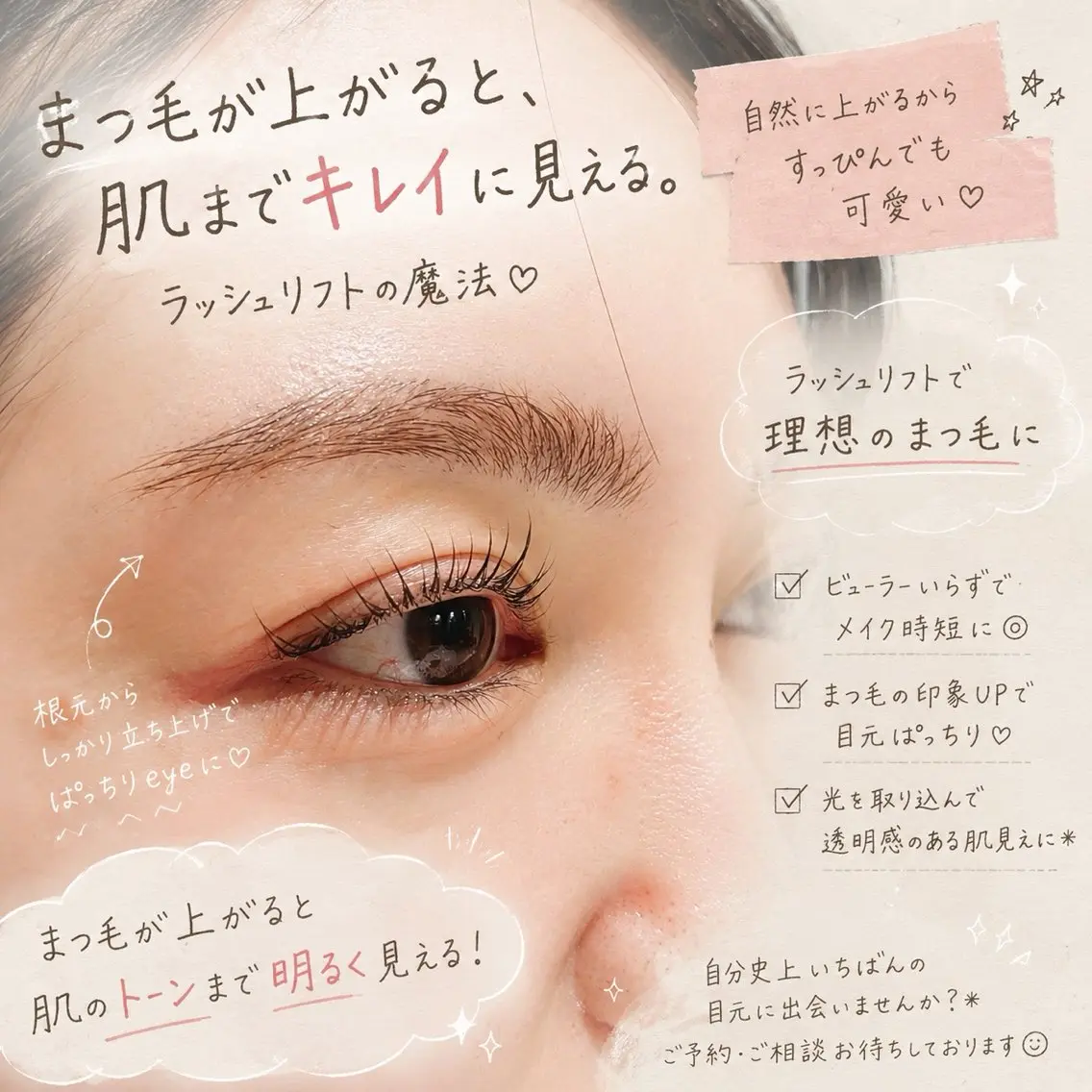 マツエク・マツパ 束感まつ毛 韓国風マツエク ナチュラル まつげパーマ 一重×まつ毛パーマ マツパ 勝本 菜摘のマツエク・マツパデザイン