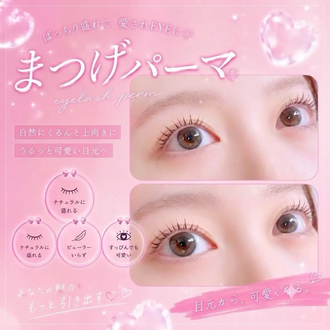 マツエク・マツパ マツパ 🖤memelu 御影店🖤のマツエク・マツパデザイン
