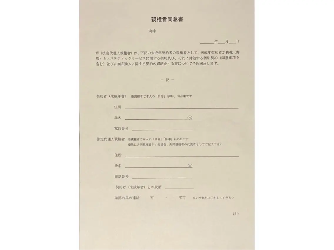 美肌脱毛専門店 muroのエステ・リラクイメージ
