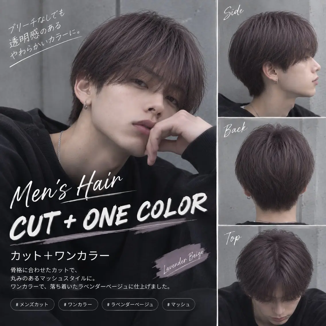 メンズ限定　カットカラー（アディクシーカラーorHUEカラー）の写真