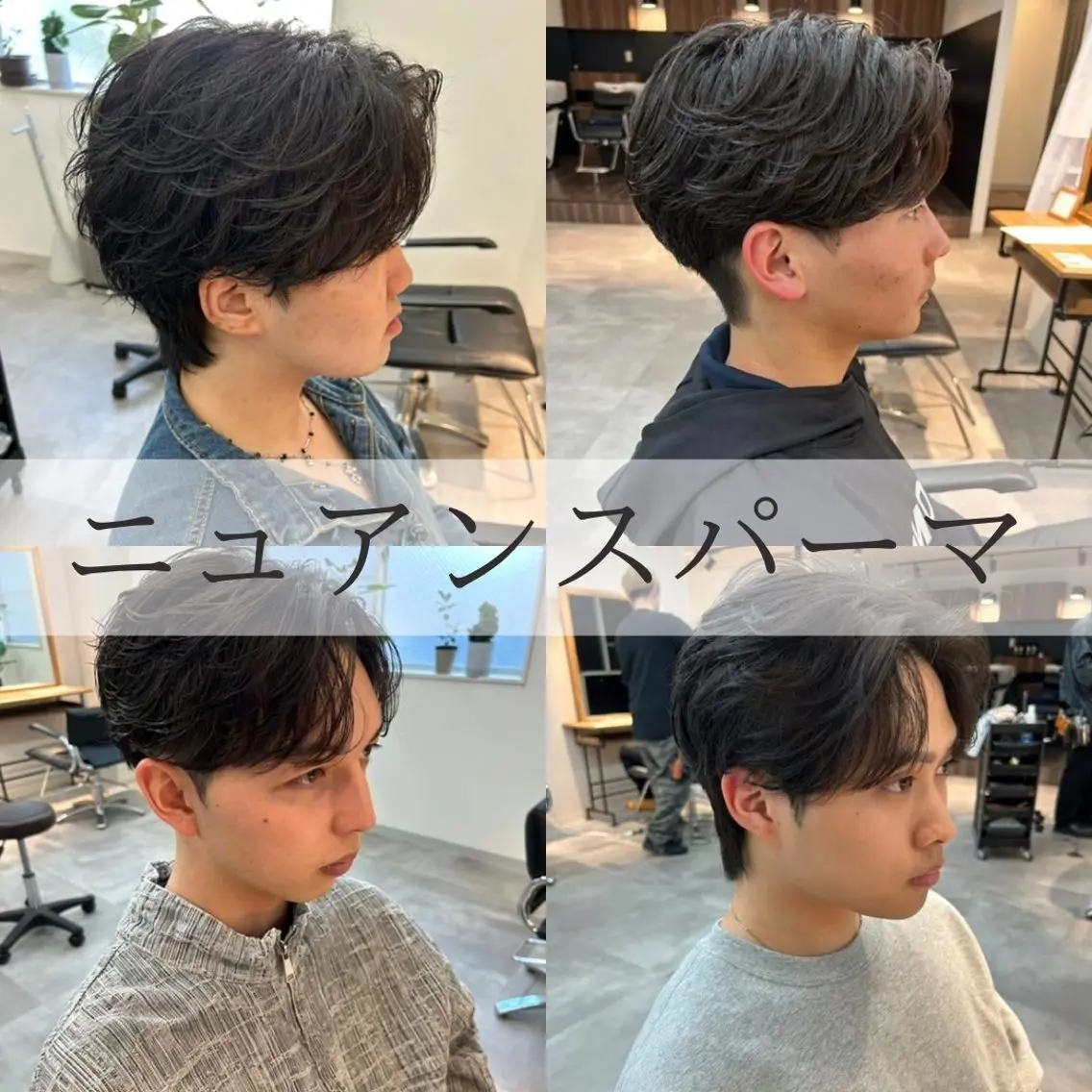 【✨️作り込みすぎない色気✨️】メンズカット➕ニュアンスパーマ［メンズ韓国ヘア/ミニモ学割］の写真