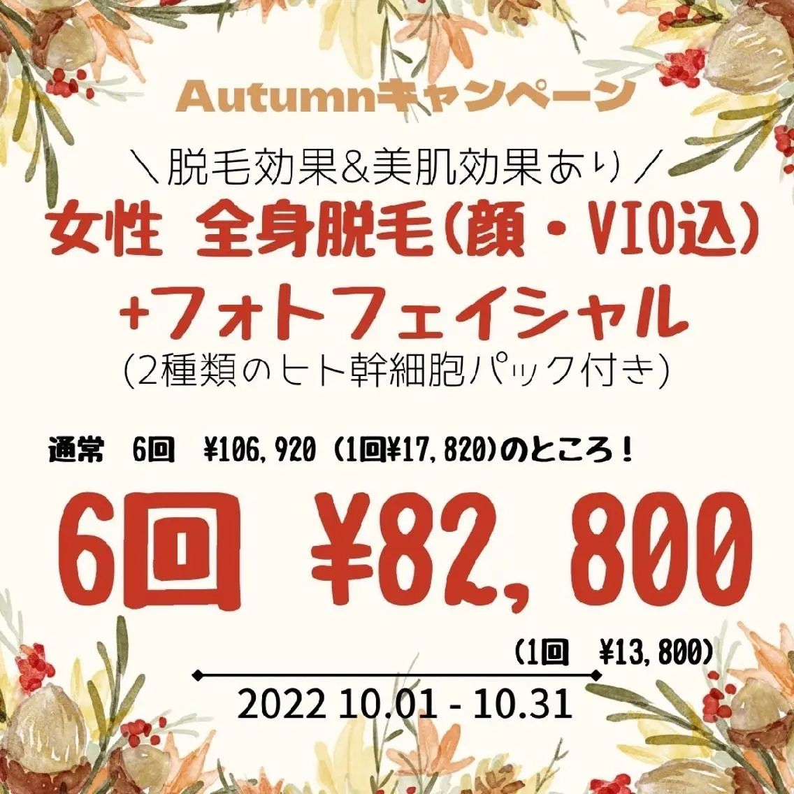 みんなの脱毛 TSURURINのエステ・リラクイメージ