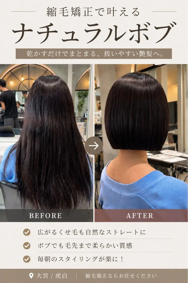 ショート ボブ カット 縮毛矯正 トリートメント 縮毛矯正/カラー レイヤー/虎白のヘアスタイル