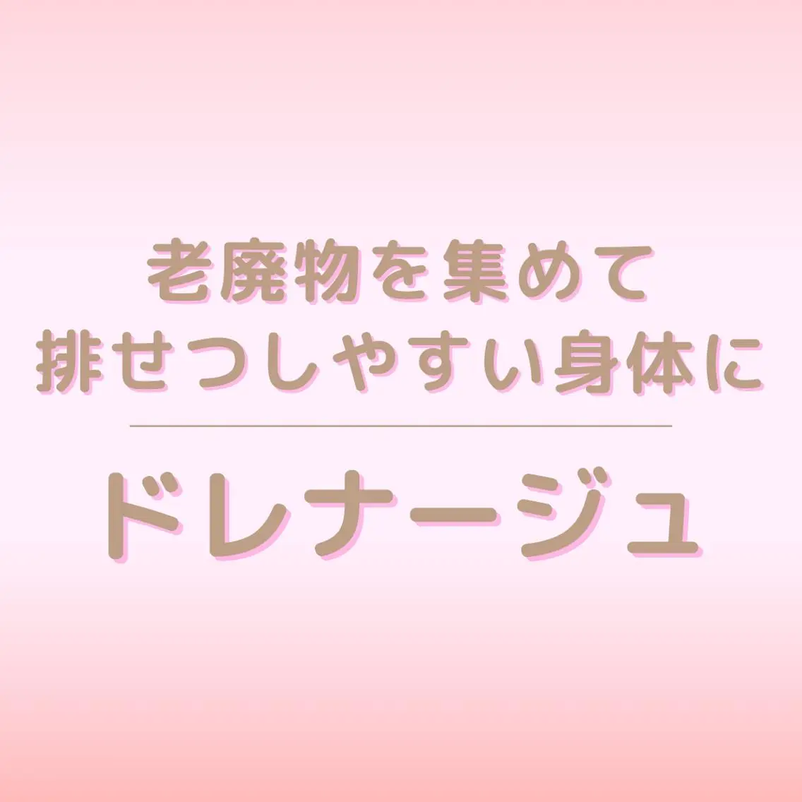 全身痩身✨ キレイサローネ川越店のエステ・リラクイメージ