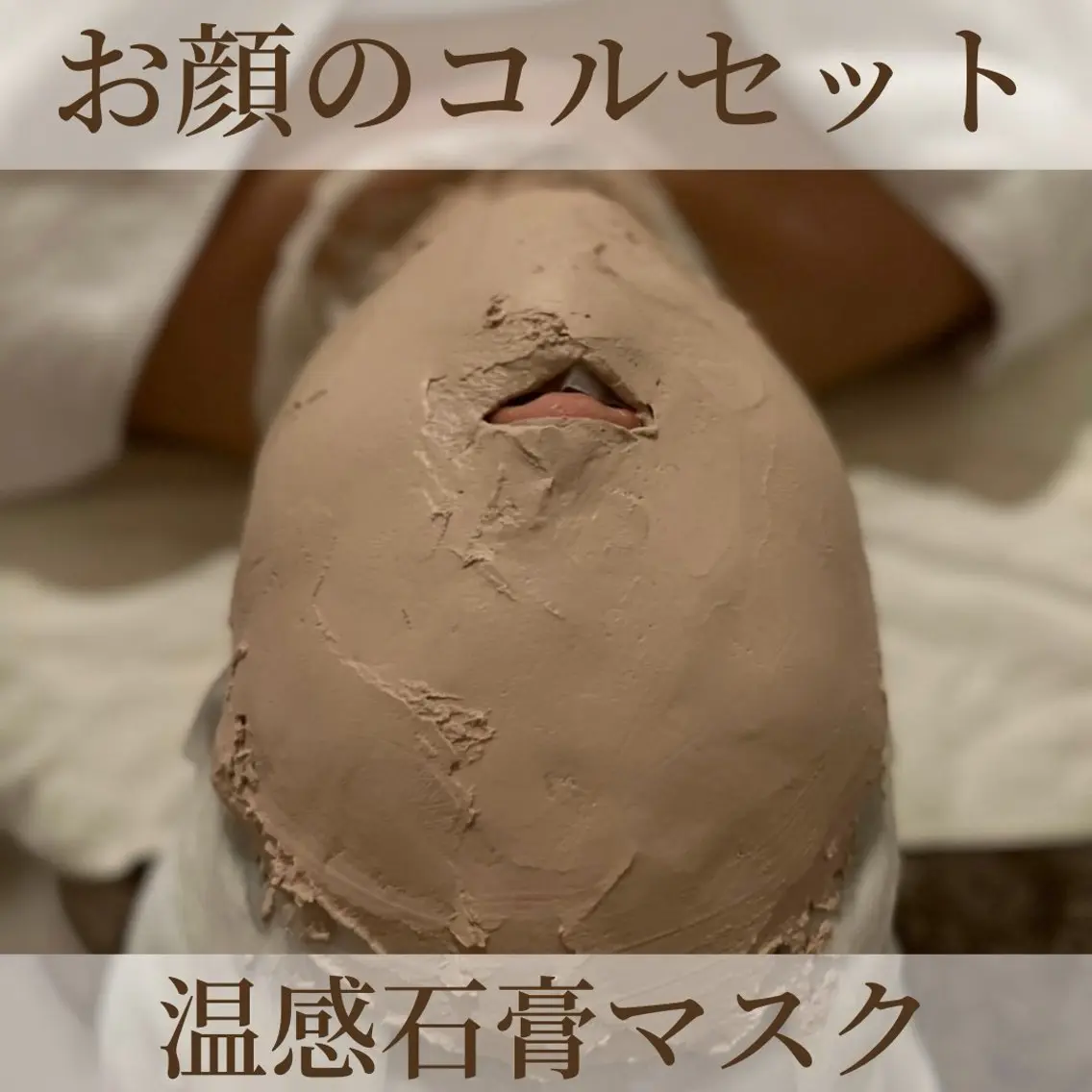 肌ケアサロン御経塚北 オタニハルナのエステ・リラクイメージ