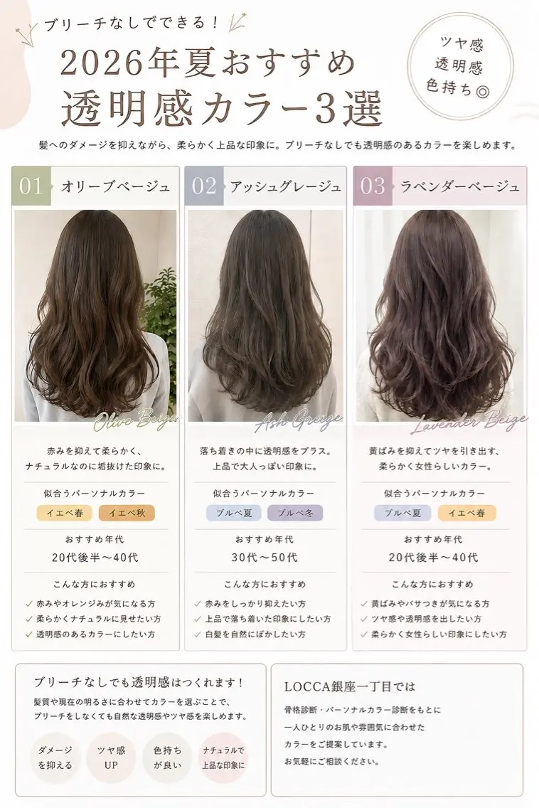 カラー アッシュ アッシュグレー アッシュグレージュ ベージュカラー ブリーチ パーソナルカラー診断 中野渡 真利那のヘアスタイル