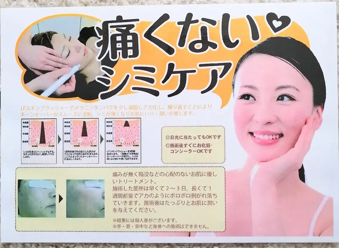 あきいろ minaのエステ・リラクイメージ