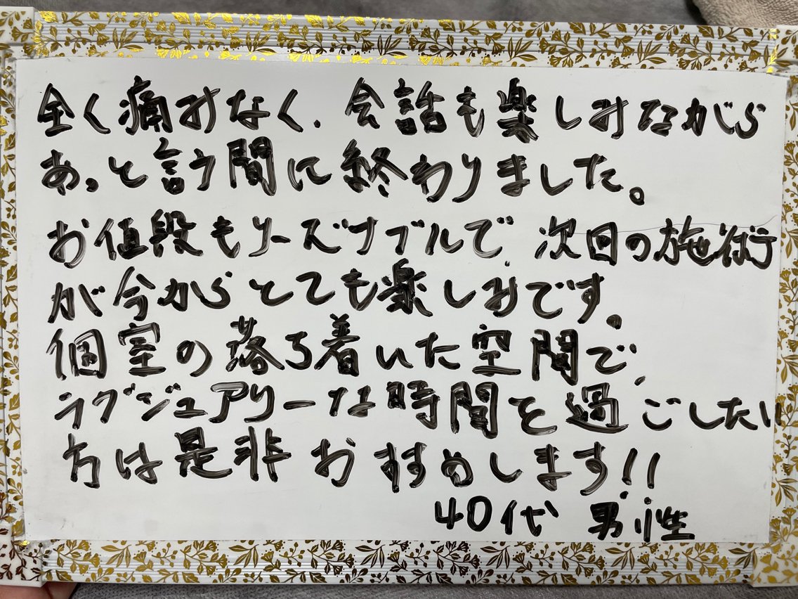 脱毛 sourire yuumiのその他イメージ