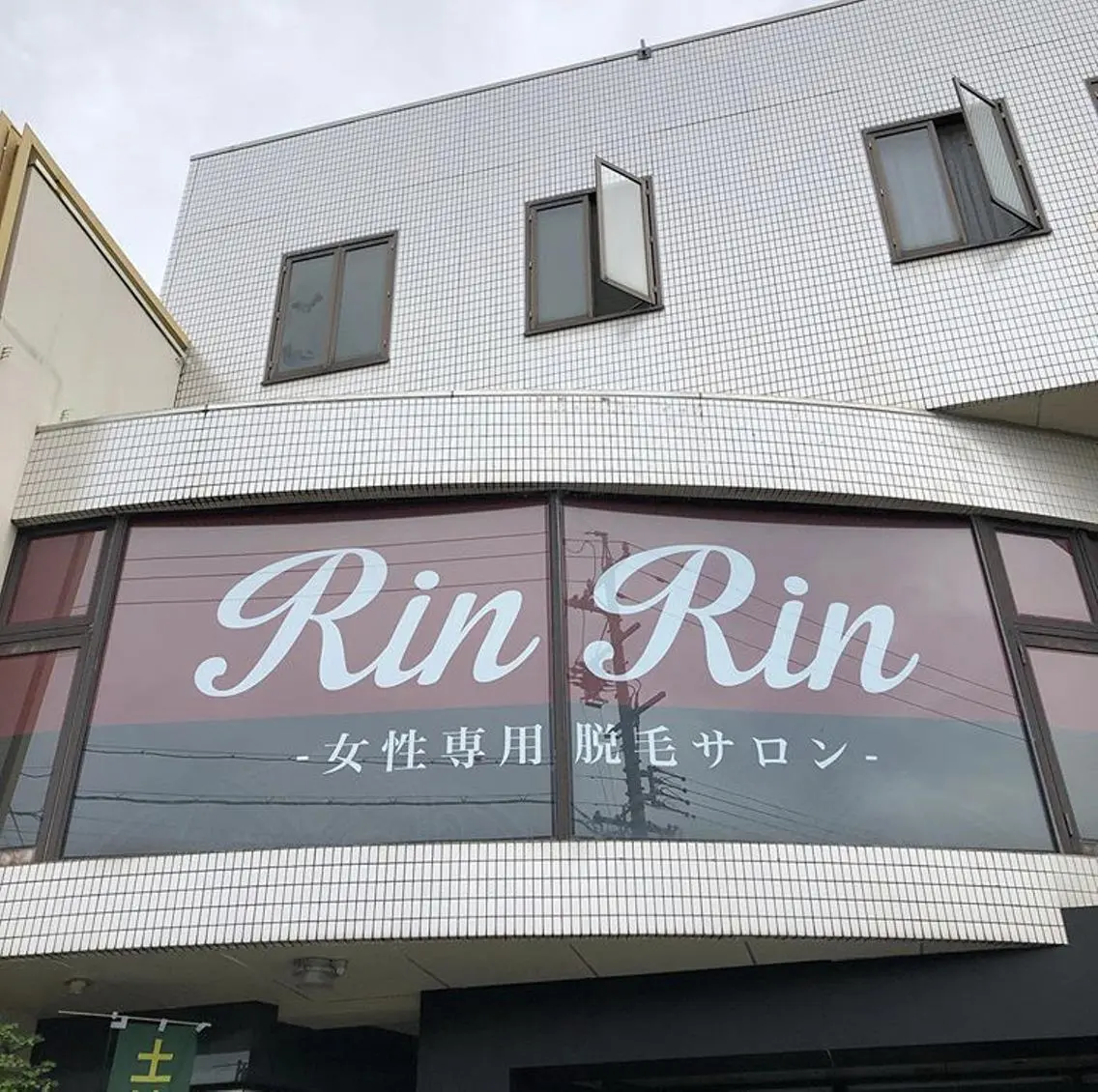 RinRin  掛川店のエステ・リラクイメージ