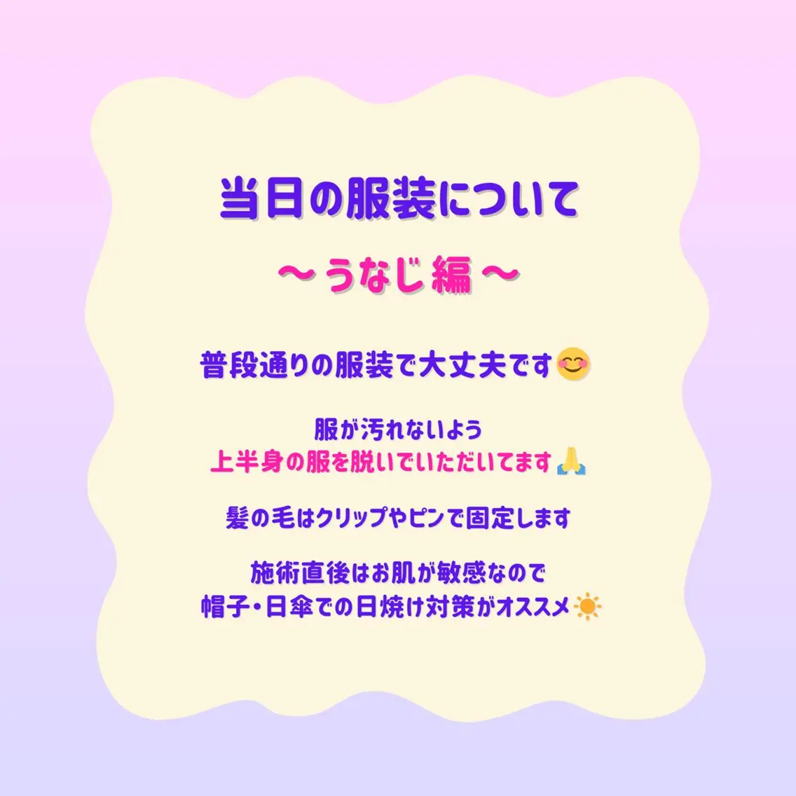 脱毛 SUCRE銀座 ヤマグチのエステ・リラクイメージ