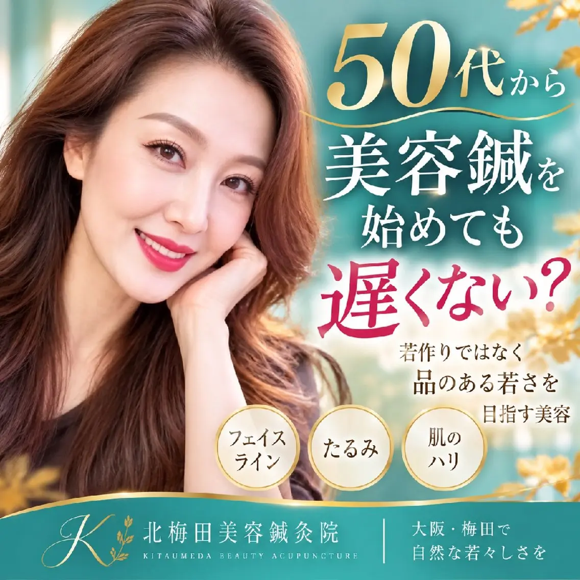 エステ リラク 美容鍼マイスター 川村　淳のエステ・リラクイメージ