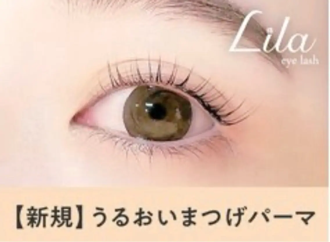 マツエク・マツパ 渥 美のマツエク・マツパデザイン