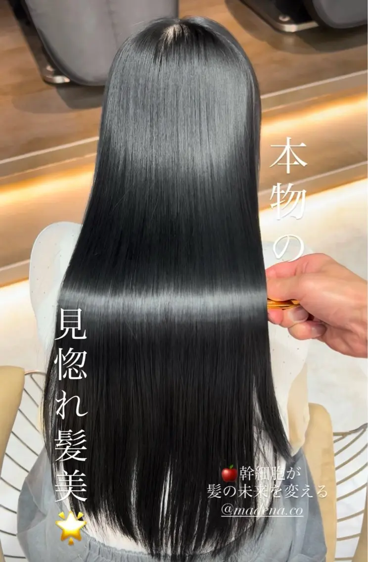 ロング 髪質改善 縮毛矯正 トリートメント カット 縮毛矯正 トリートメント 🫧髪質改善 講師🫧🍎幹細胞のヘアスタイル