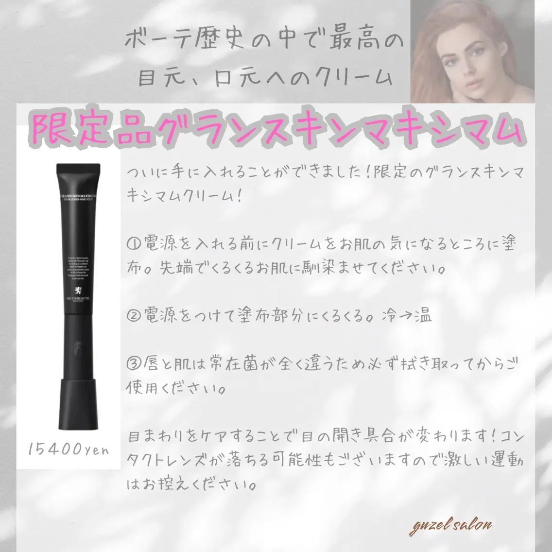 🅖🅤🅩🅔🅛 salonのエステ・リラクイメージ