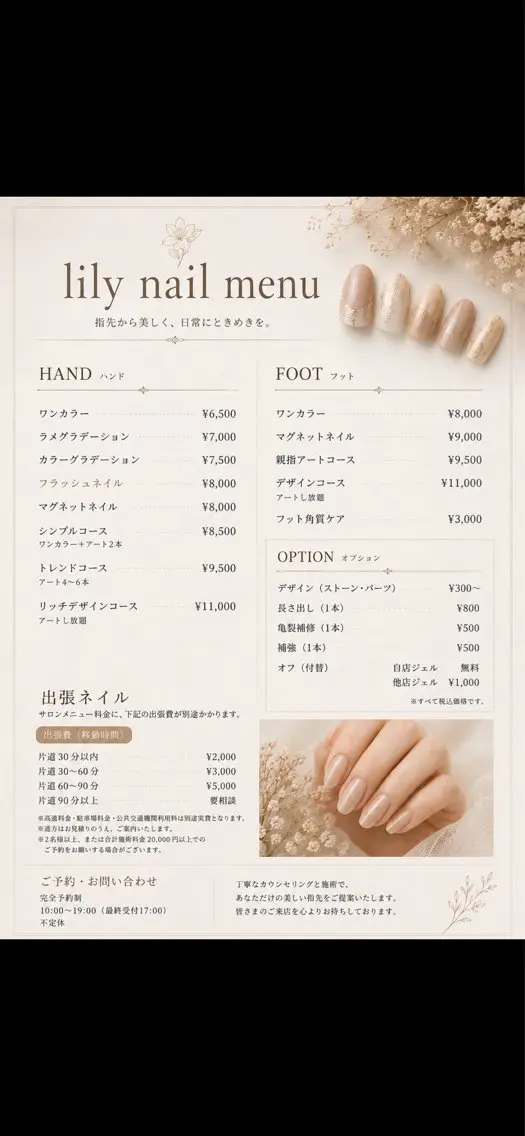 ネイル ハンドネイル lily nailのネイルデザイン