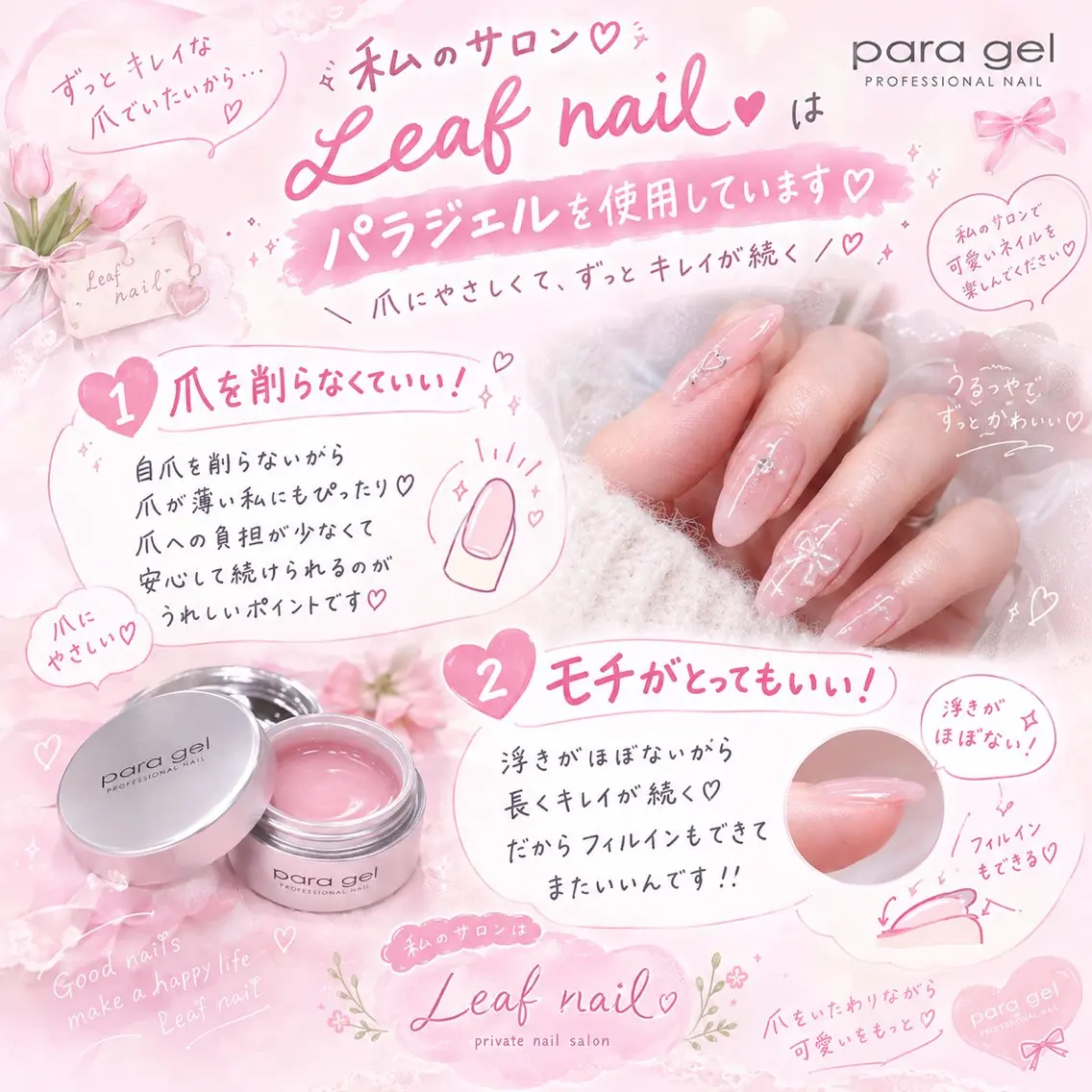 ネイル Leaf  nail Yokoのネイルデザイン