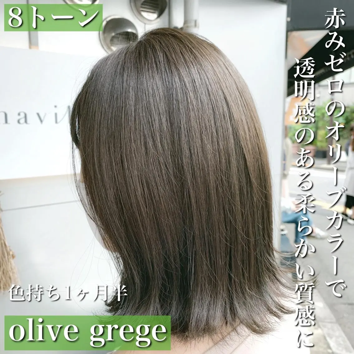 ミディアム カラー ブリーチ グレージュ ブリーチなしカラー オリーブグレージュ オリーブグレー navile原宿 yumaのヘアスタイル